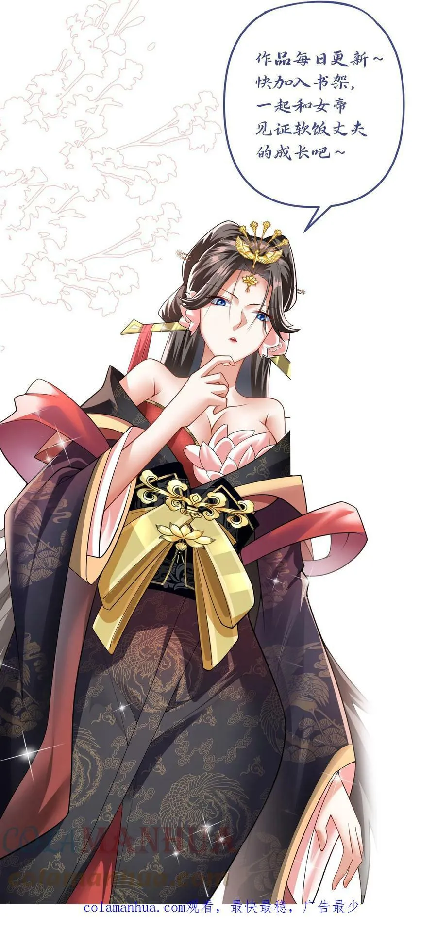 第51话 黑魂殿 第27页