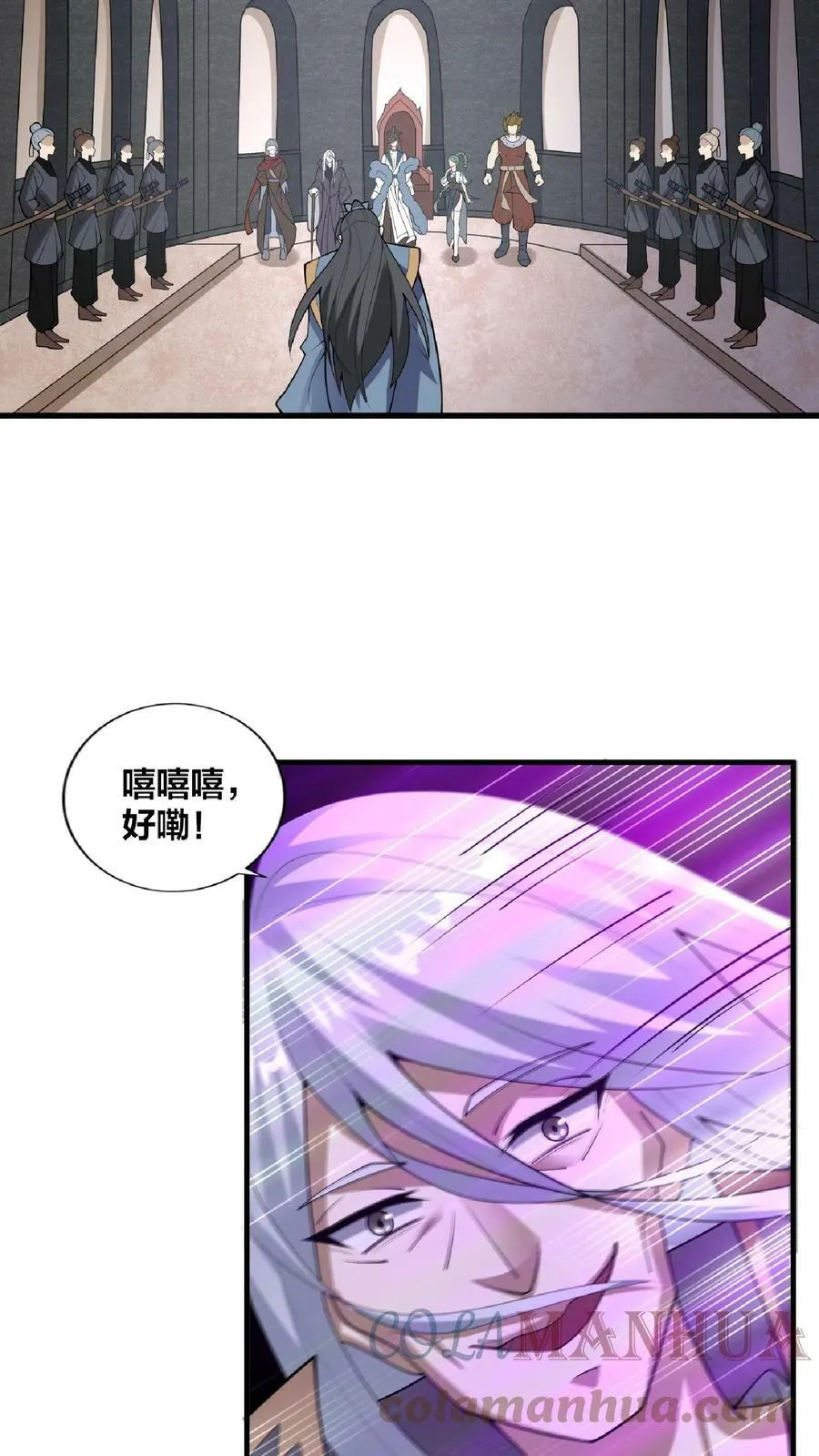 第52话 强如钟阳明 第3页
