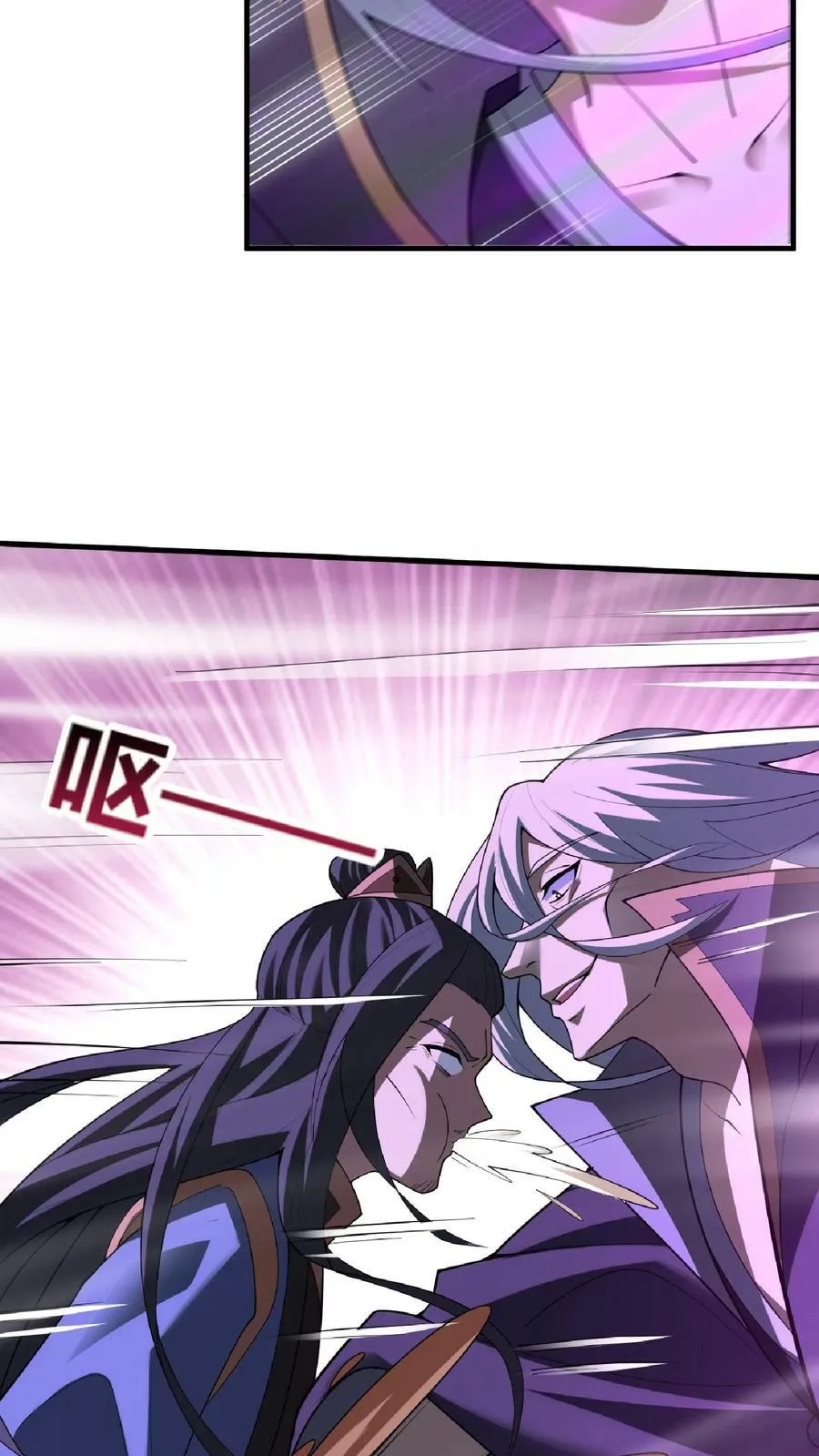 第52话 强如钟阳明 第4页