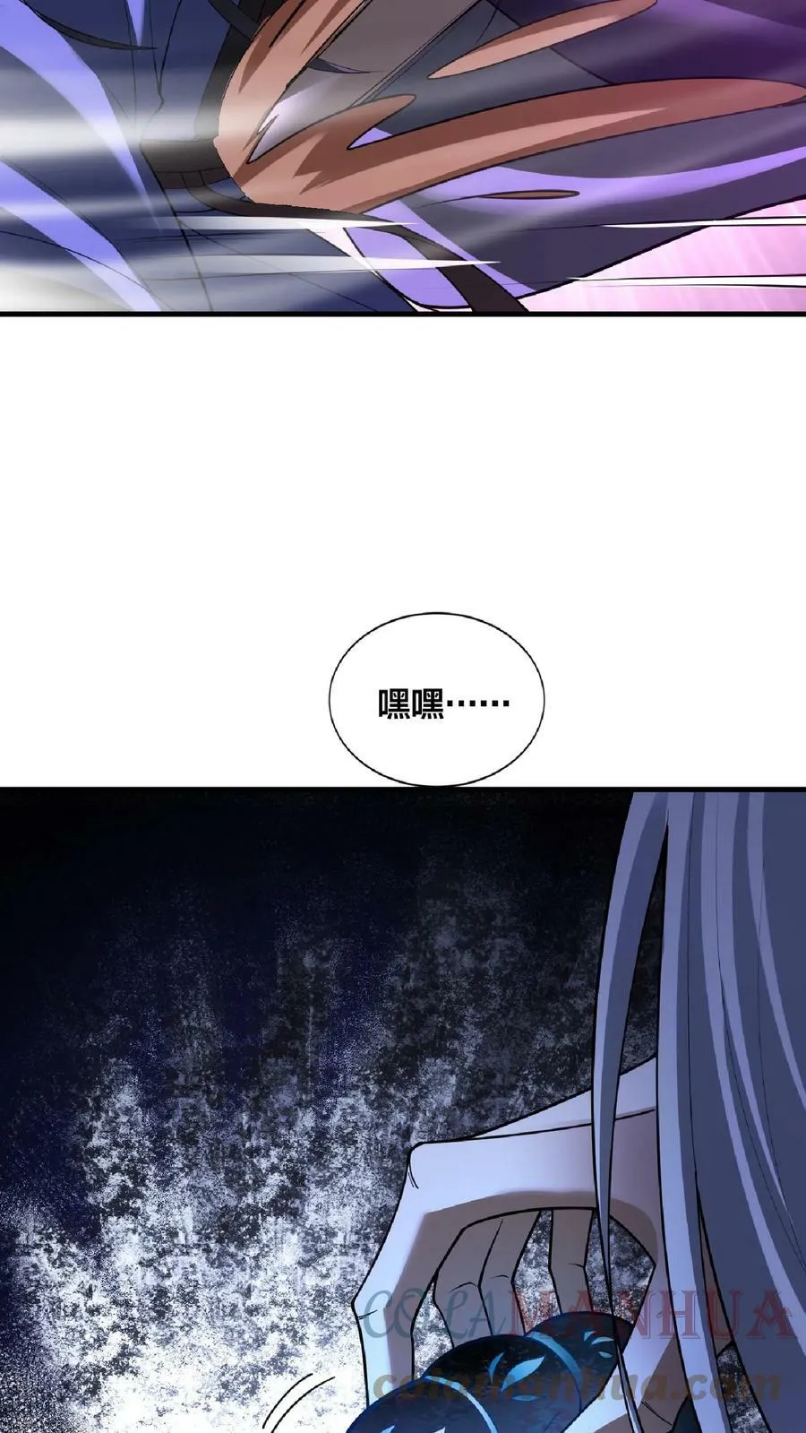 第52话 强如钟阳明 第5页