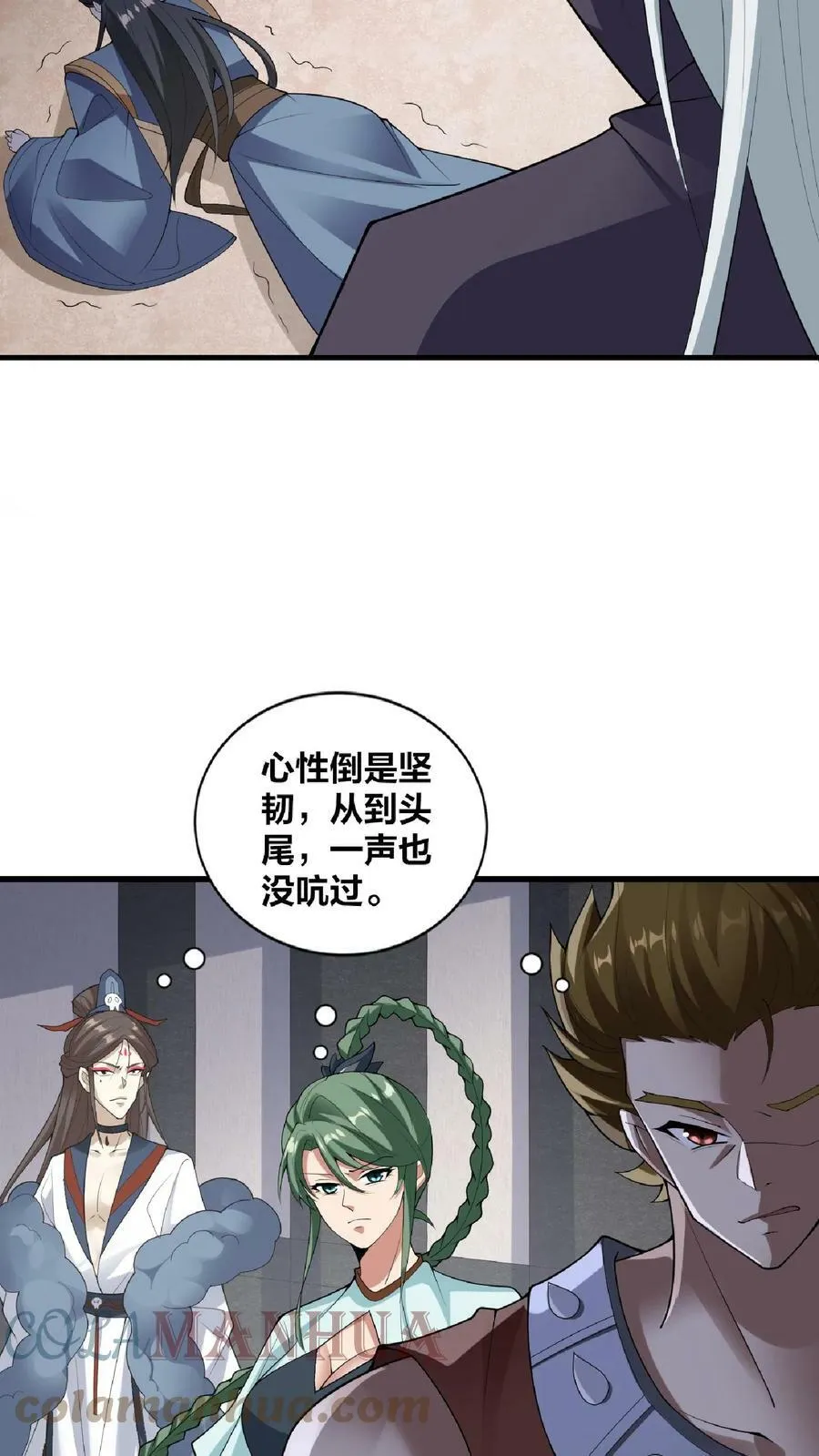 第52话 强如钟阳明 第11页