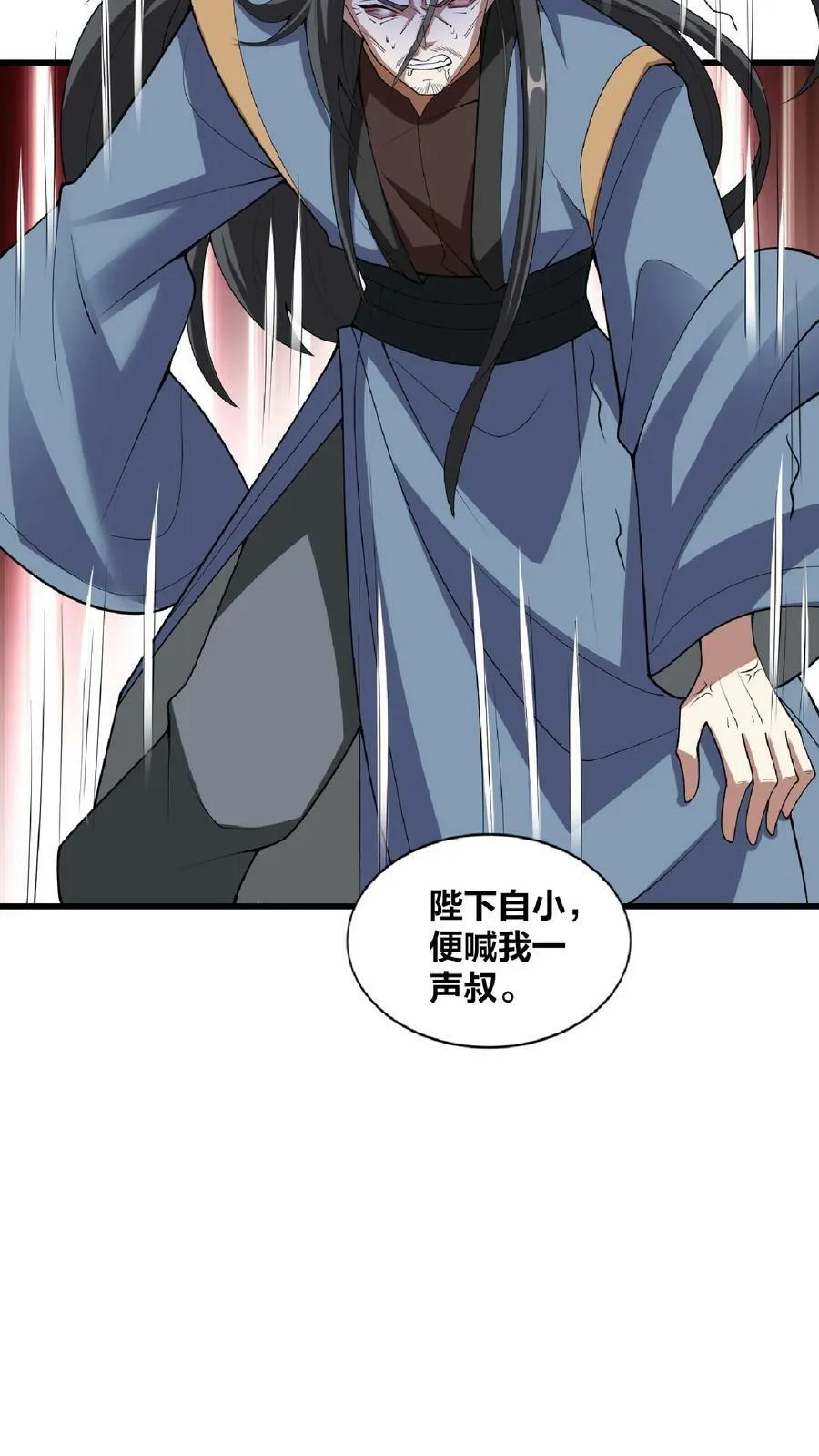 第52话 强如钟阳明 第16页