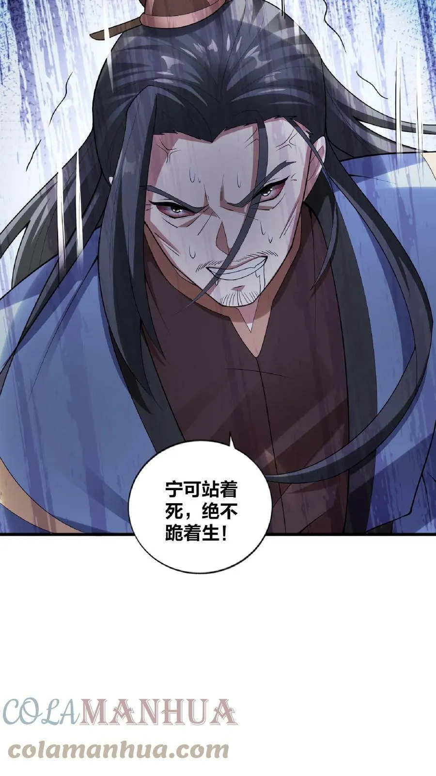 第52话 强如钟阳明 第21页