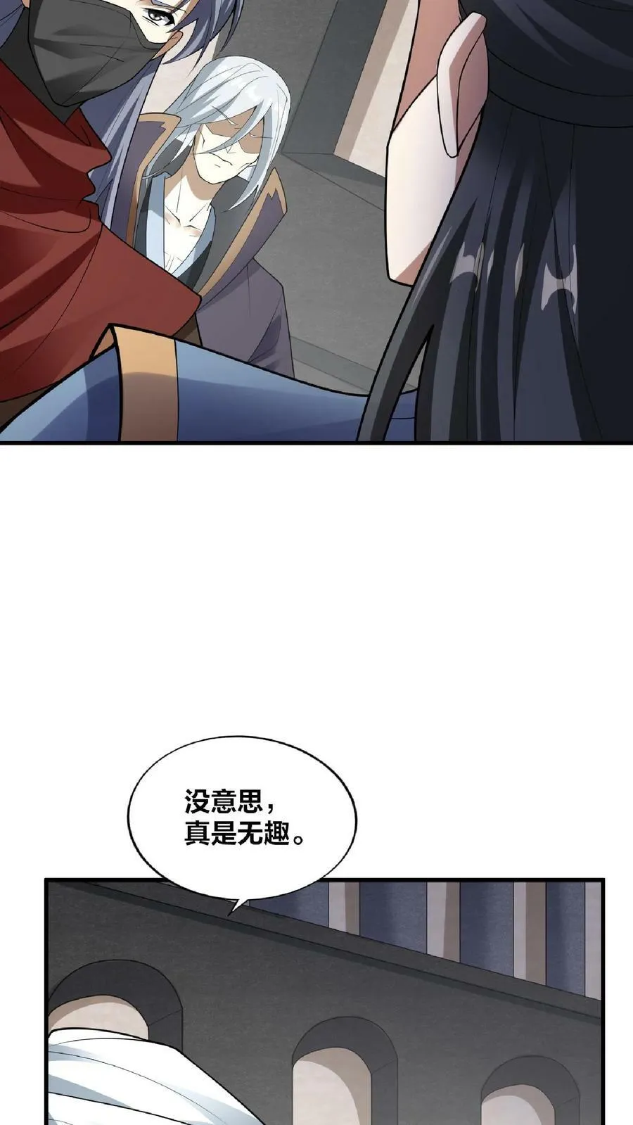第52话 强如钟阳明 第24页