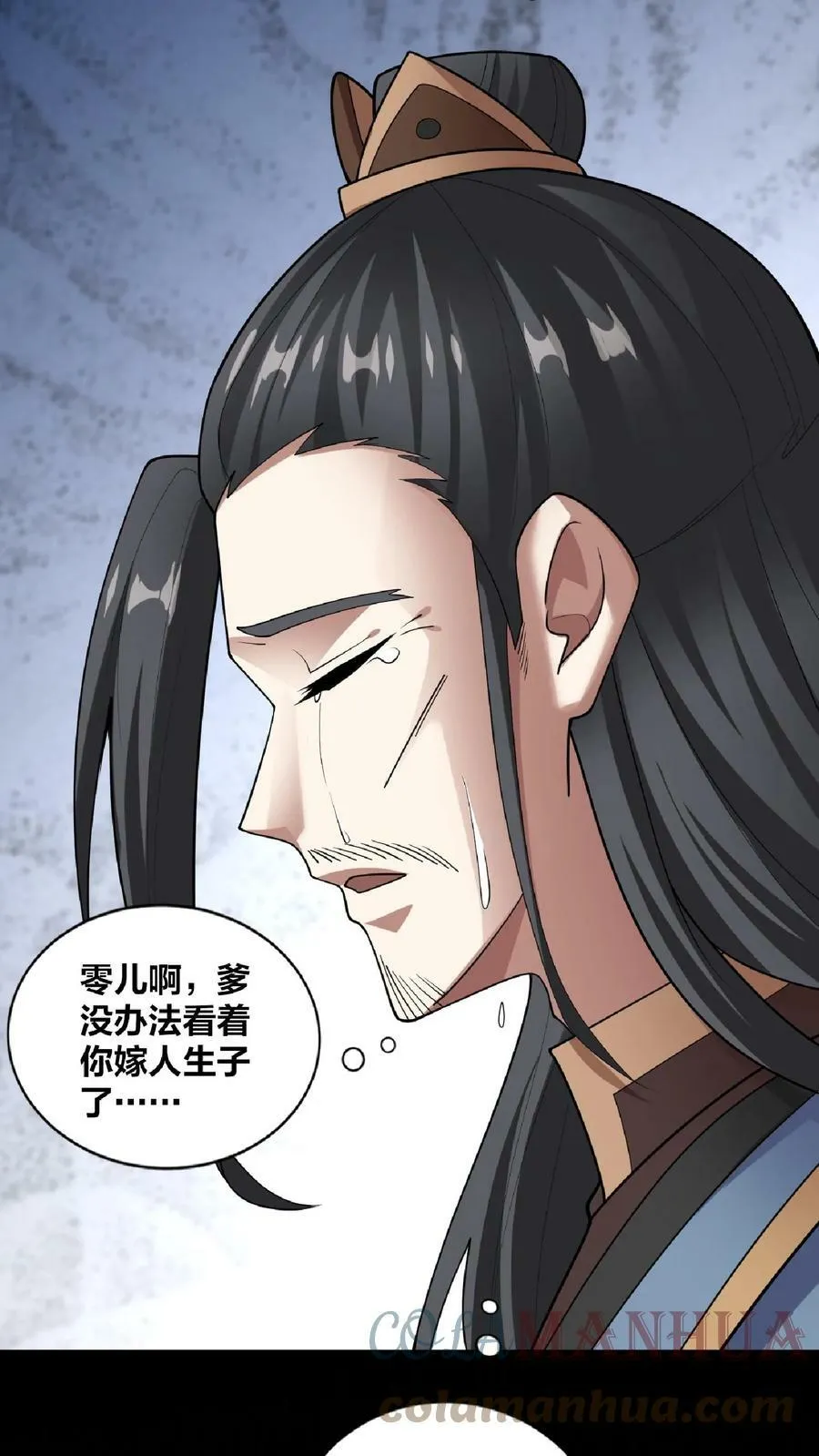 第52话 强如钟阳明 第27页
