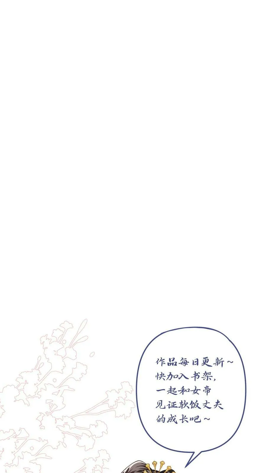 第52话 强如钟阳明 第32页