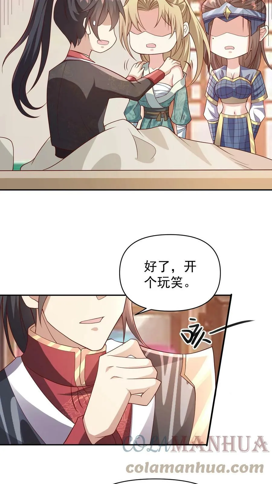 第50话 总有刁民想害我 第5页