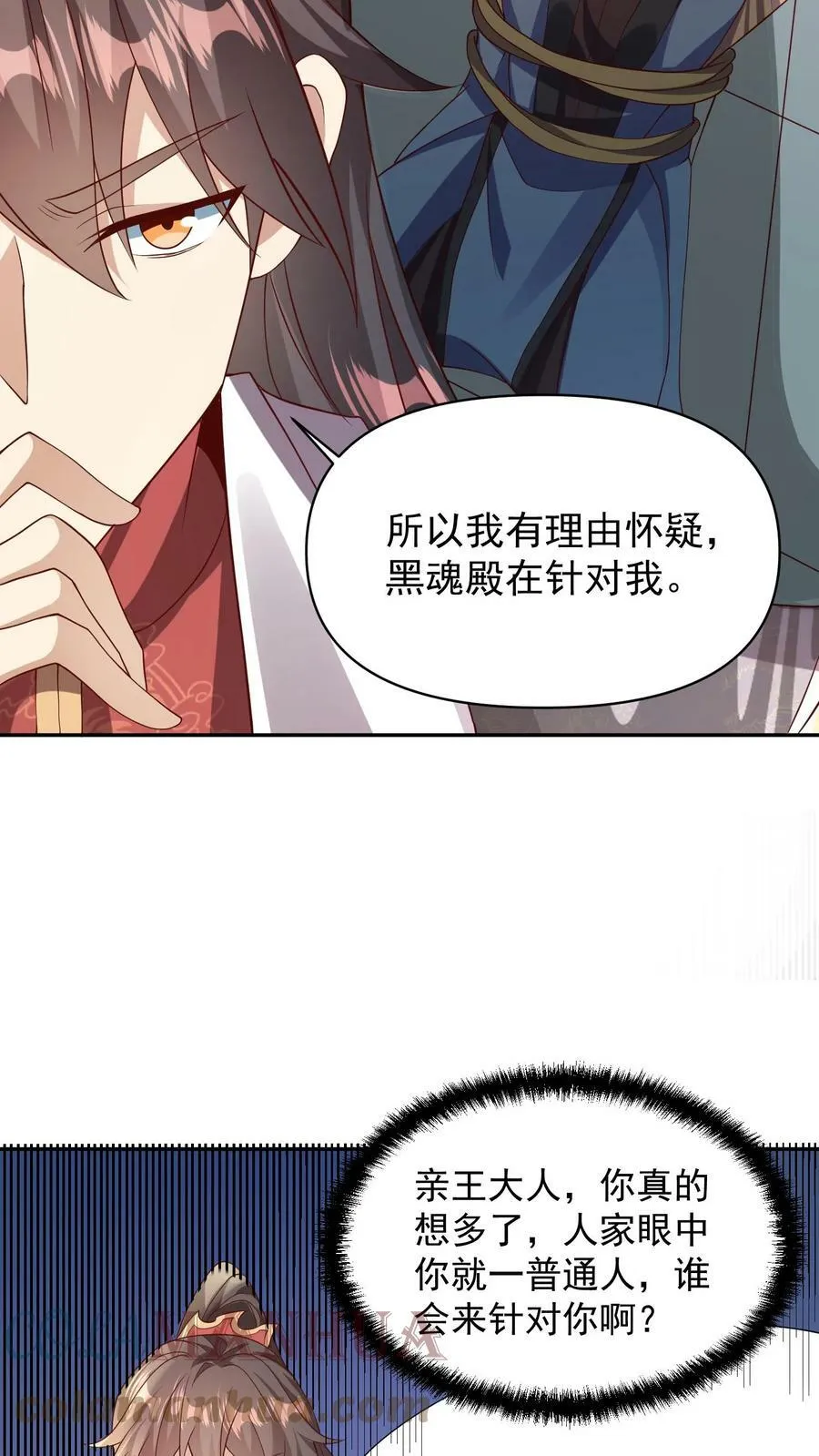 第50话 总有刁民想害我 第13页