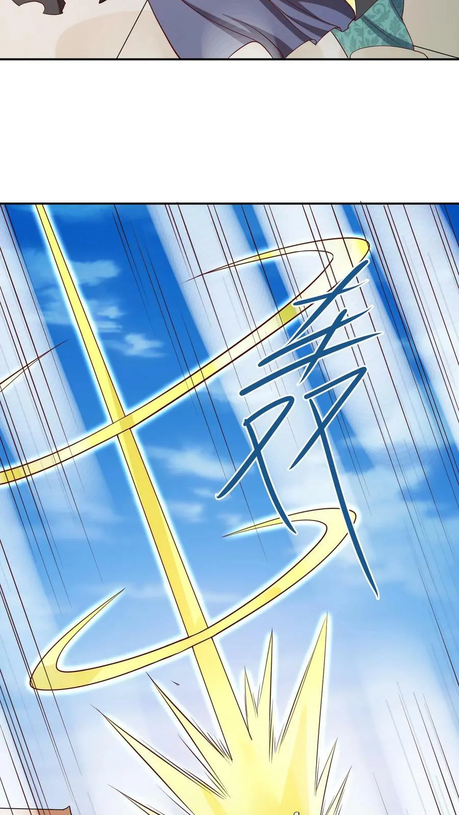第50话 总有刁民想害我 第16页