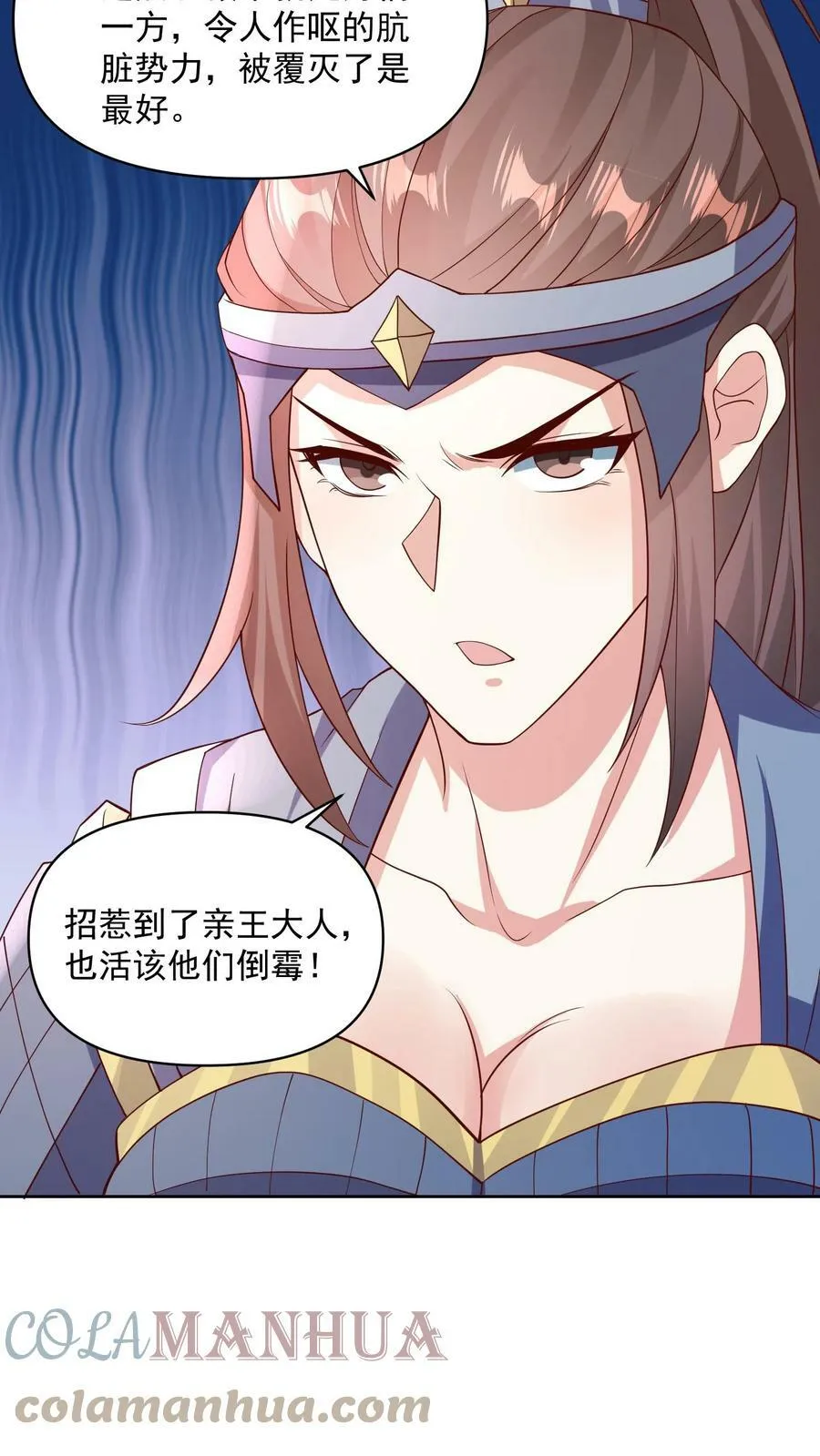 第50话 总有刁民想害我 第21页