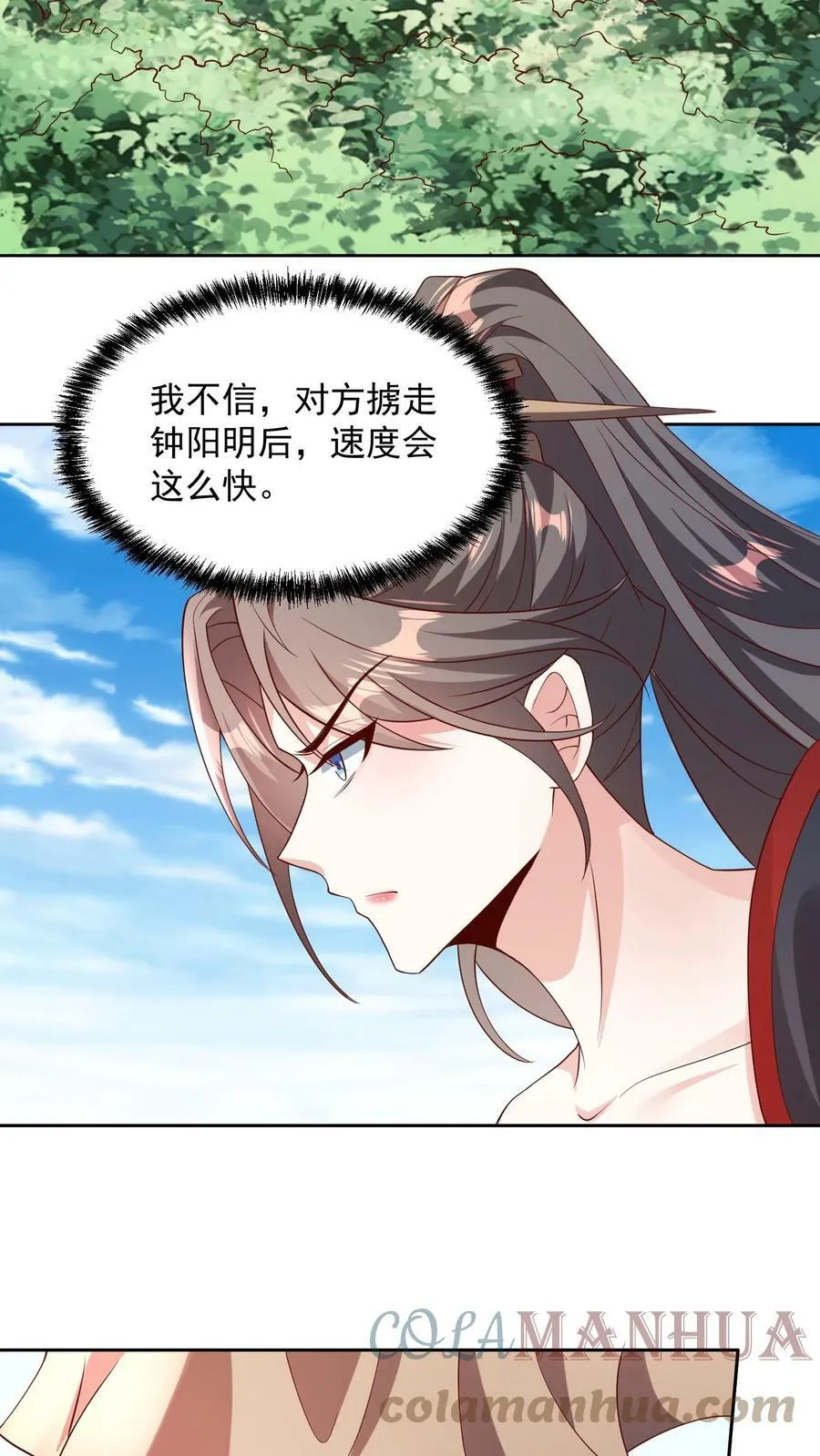 第50话 总有刁民想害我 第23页