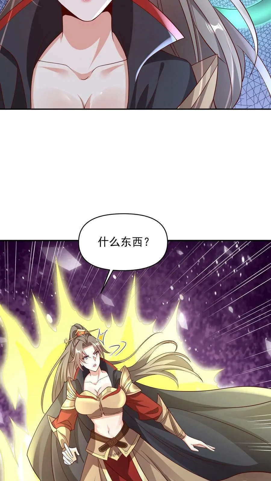 第50话 总有刁民想害我 第26页