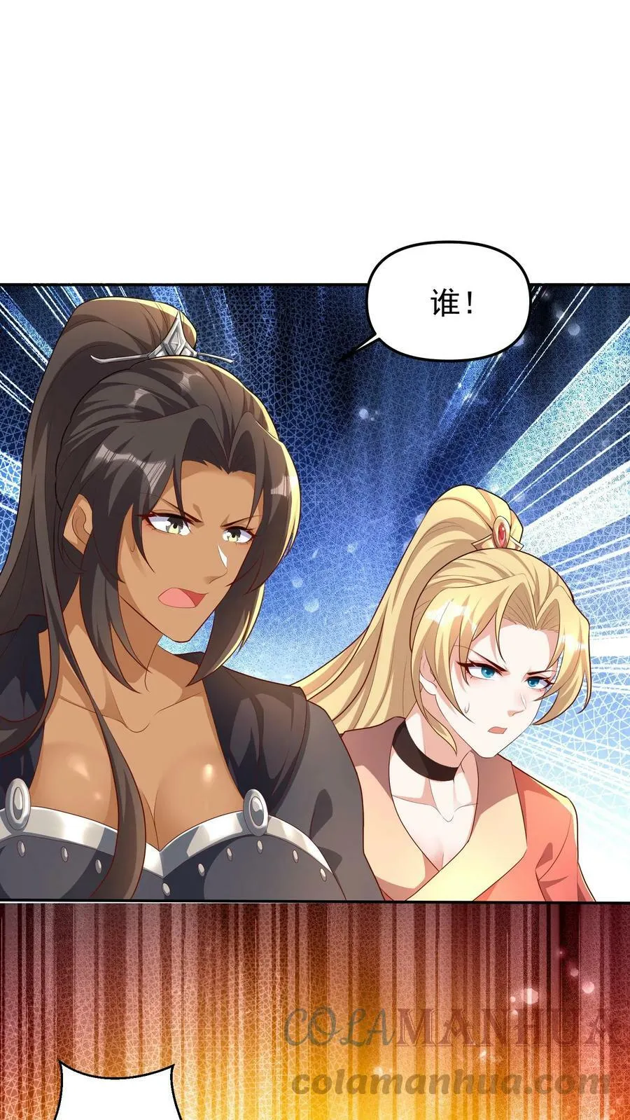 第49话 钟阳明失踪 第5页