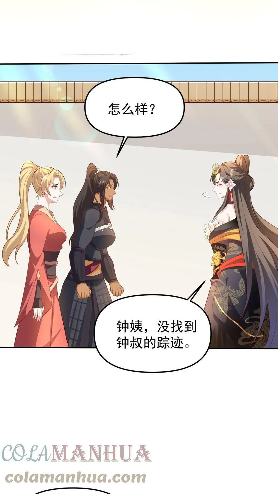 第49话 钟阳明失踪 第7页