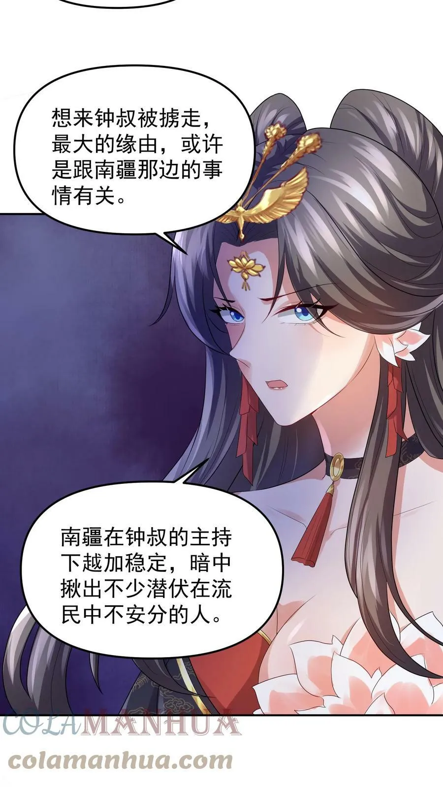 第49话 钟阳明失踪 第9页