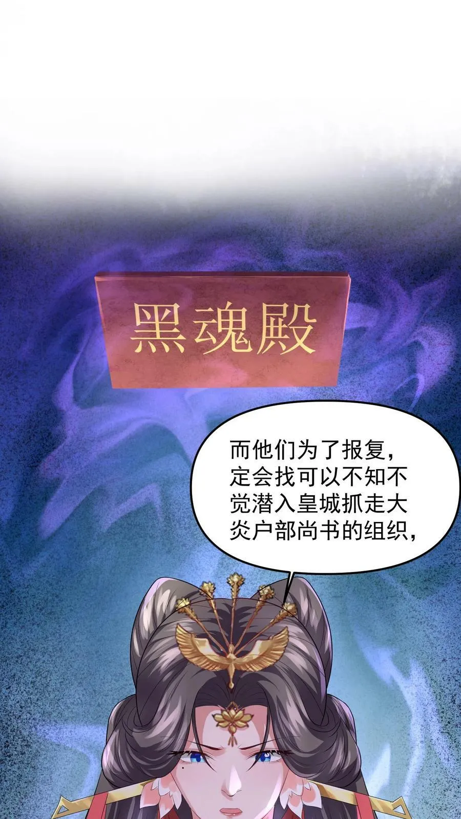第49话 钟阳明失踪 第10页