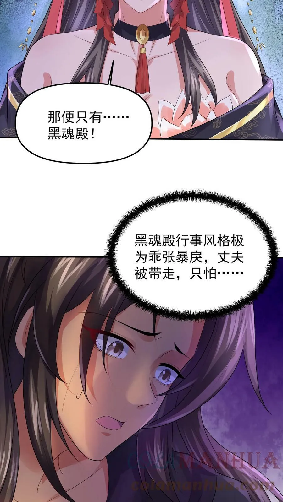 第49话 钟阳明失踪 第11页