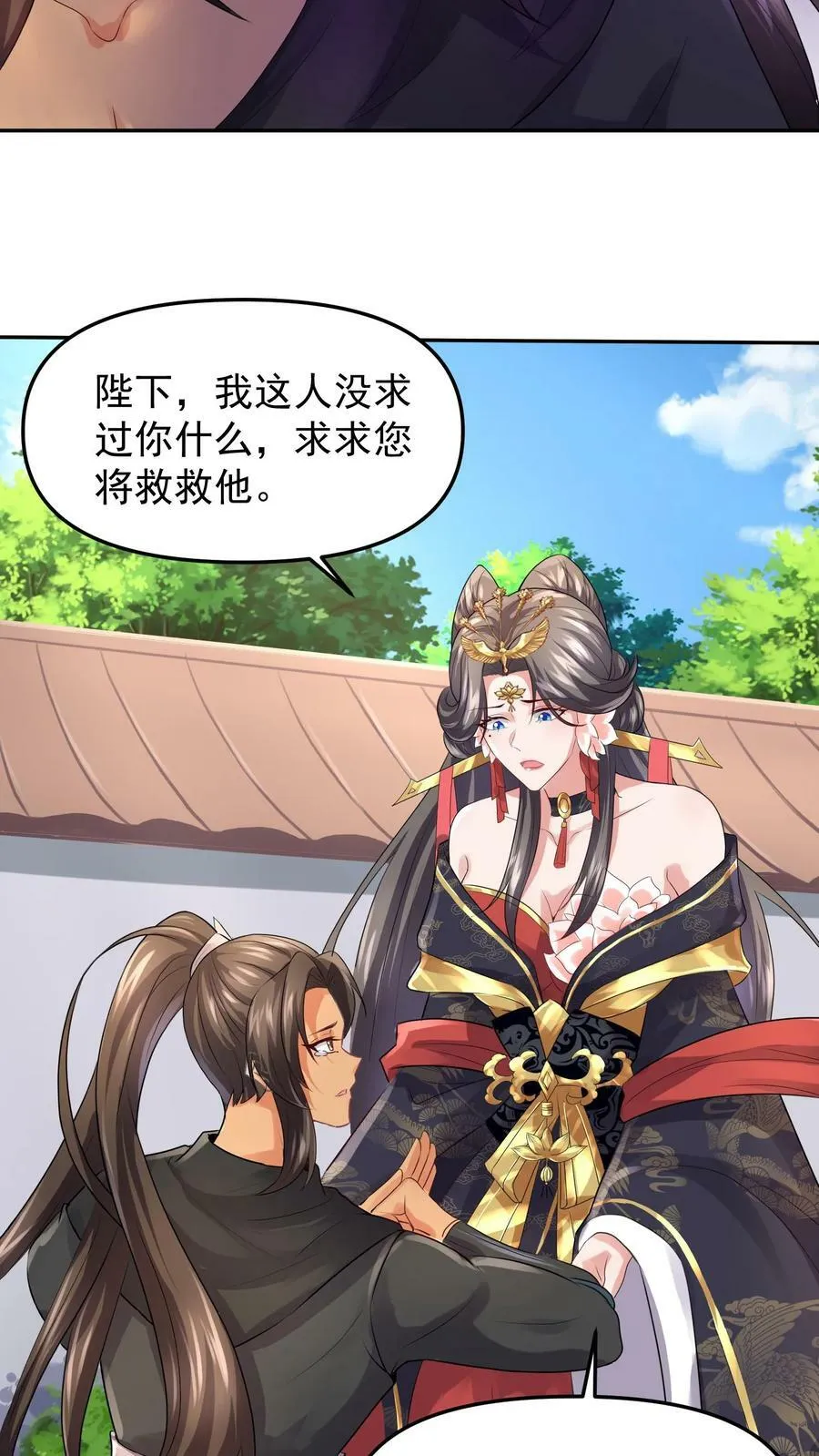 第49话 钟阳明失踪 第12页