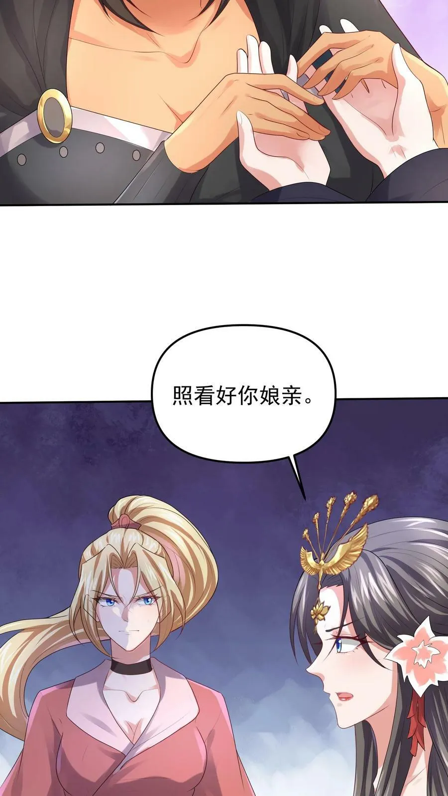 第49话 钟阳明失踪 第14页