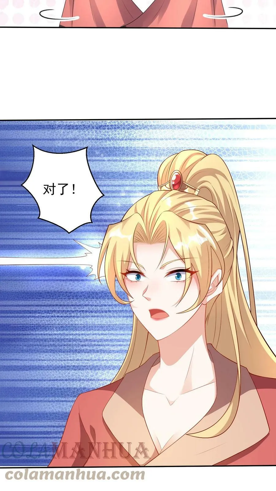 第49话 钟阳明失踪 第19页