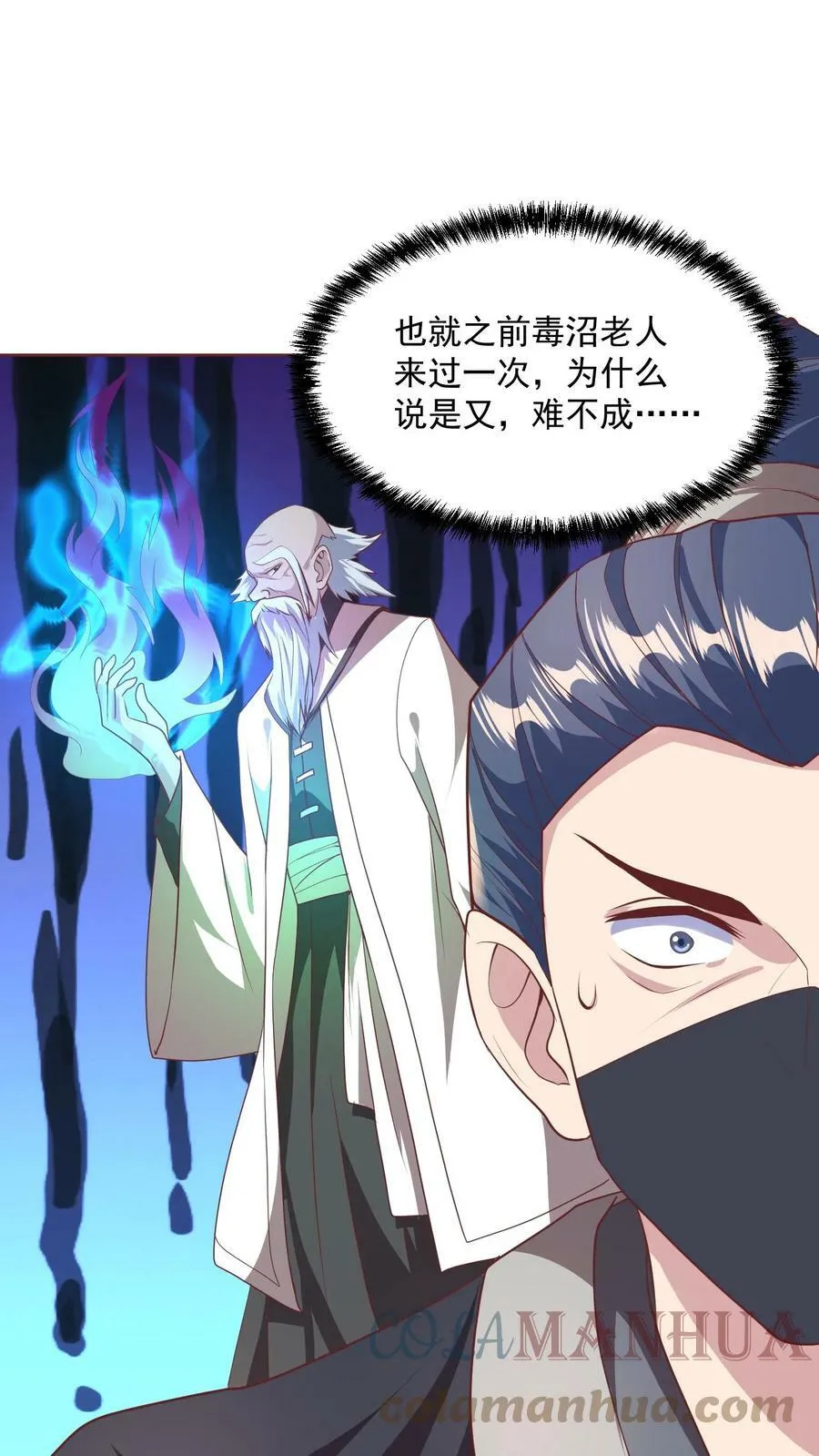 第48话 宽以待人 第3页