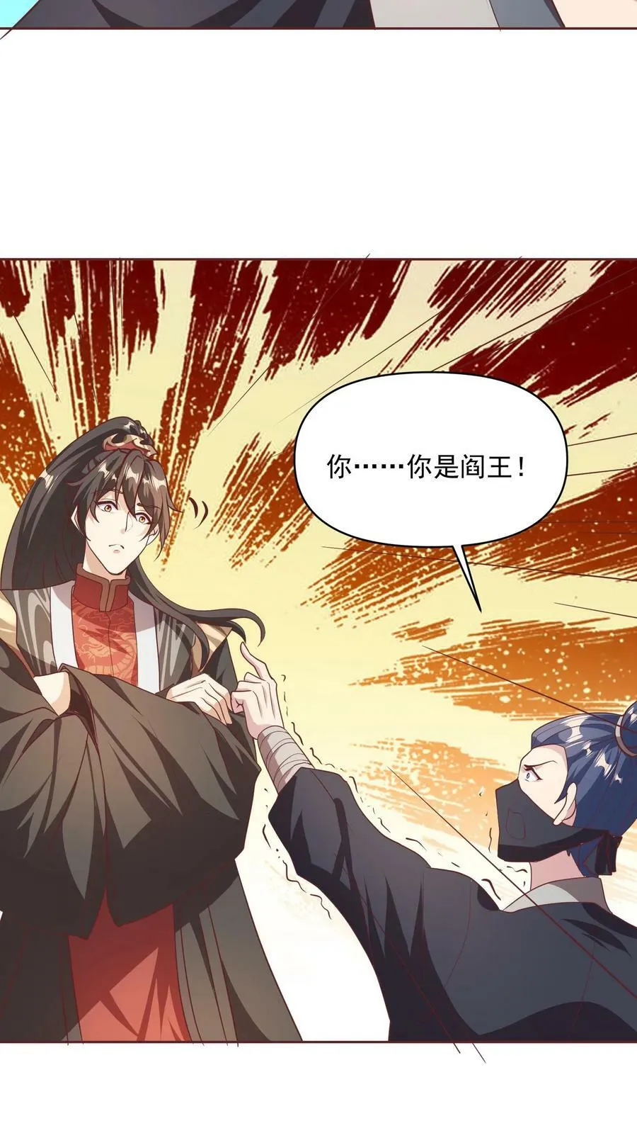 第48话 宽以待人 第4页