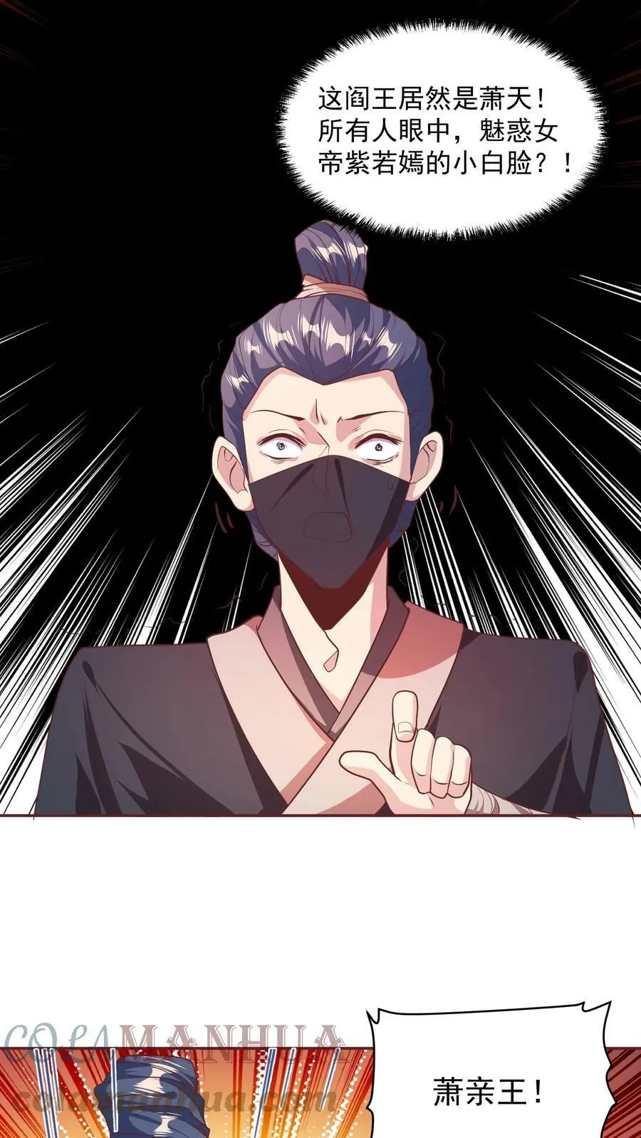 第48话 宽以待人 第7页