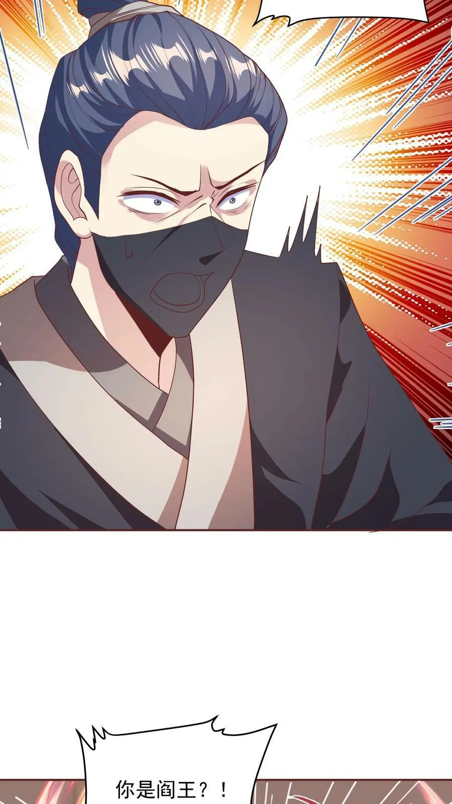 第48话 宽以待人 第8页