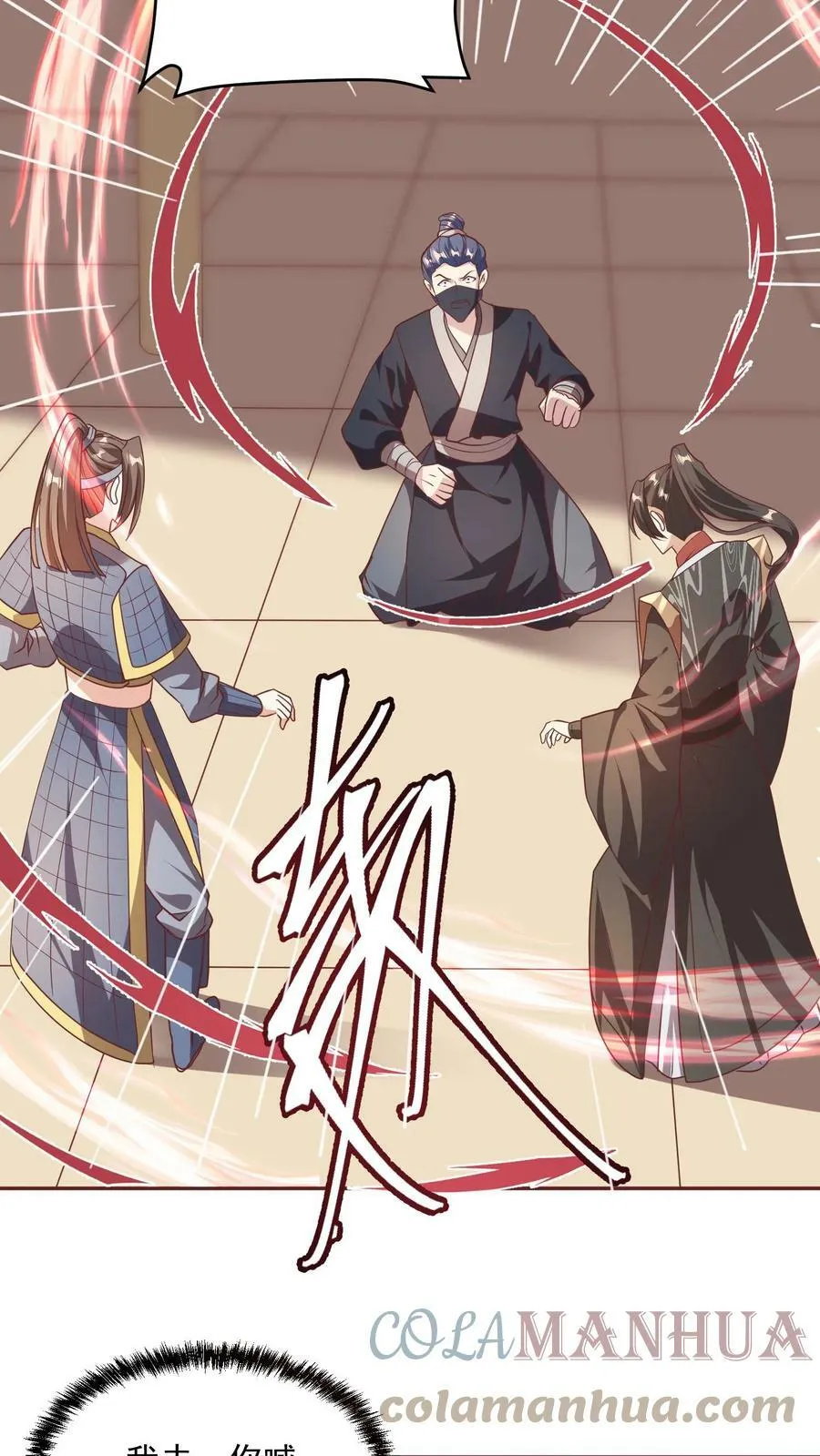 第48话 宽以待人 第9页