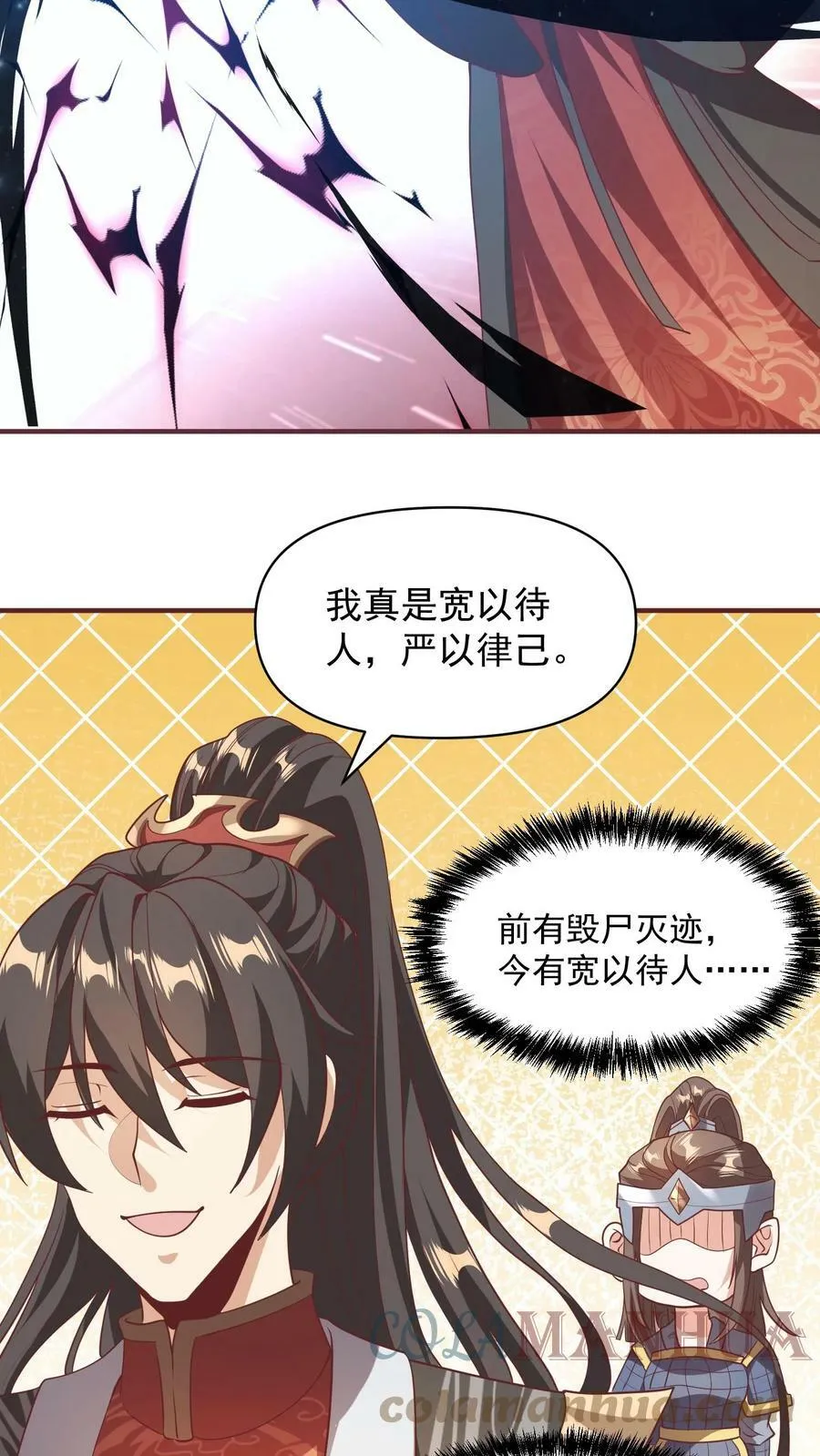 第48话 宽以待人 第17页