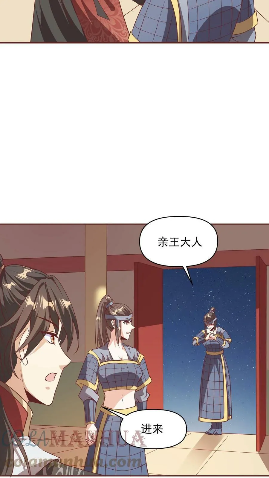 第48话 宽以待人 第19页