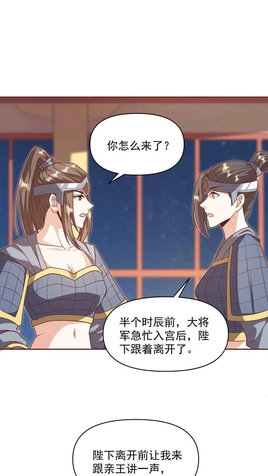 第48话 宽以待人 第20页
