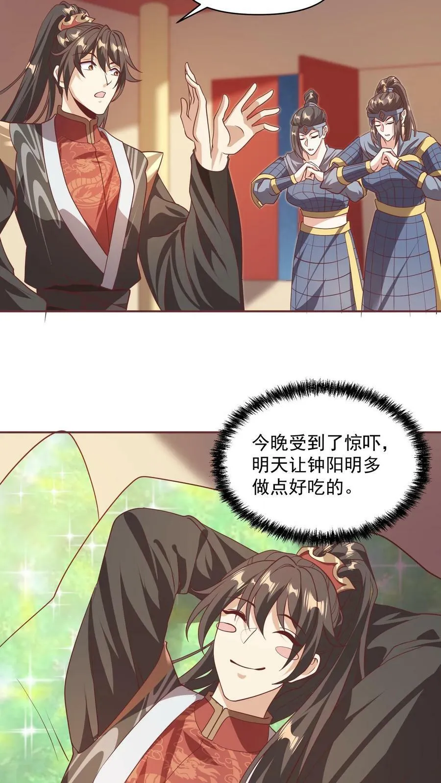 第48话 宽以待人 第22页