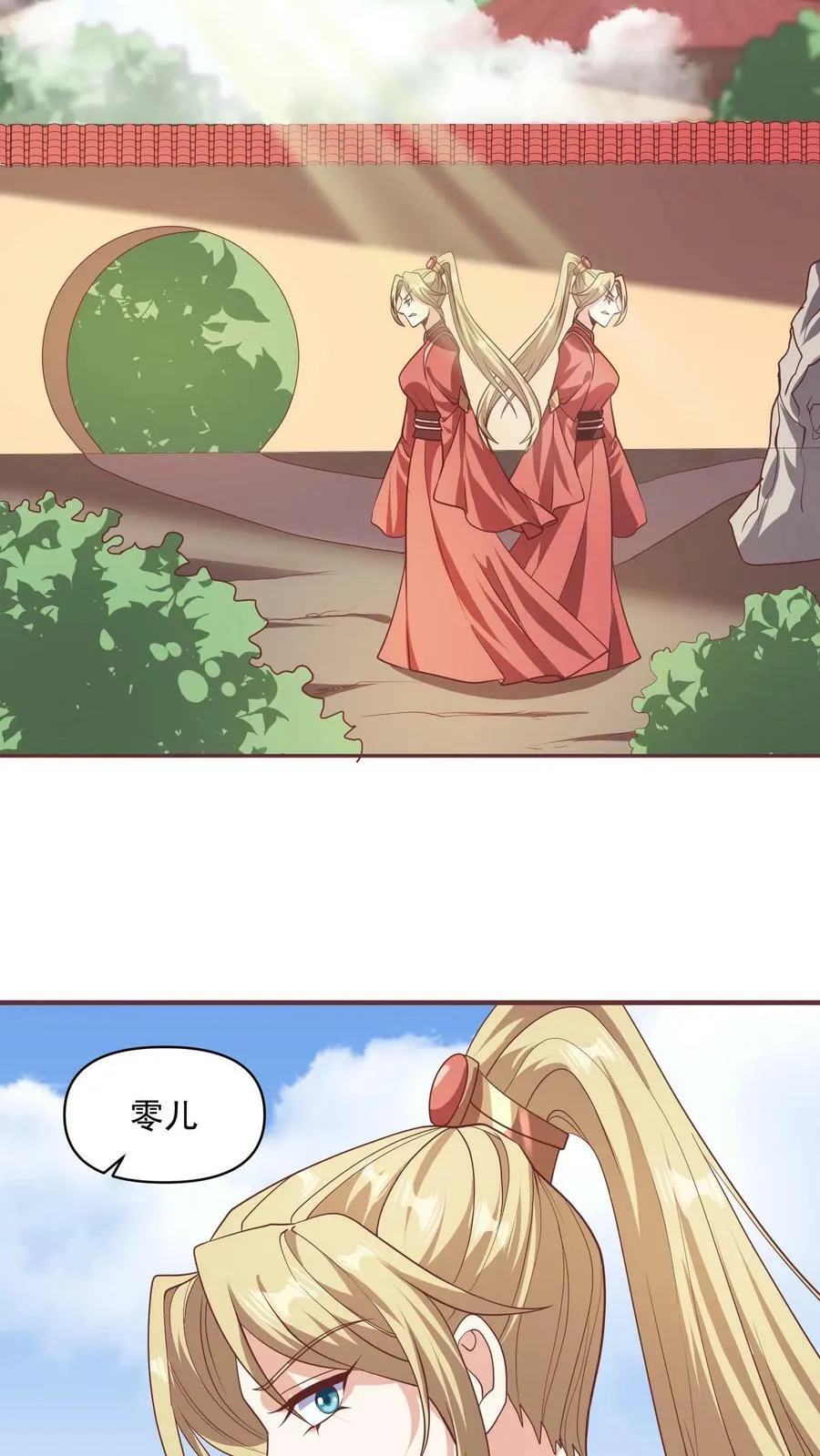 第48话 宽以待人 第24页