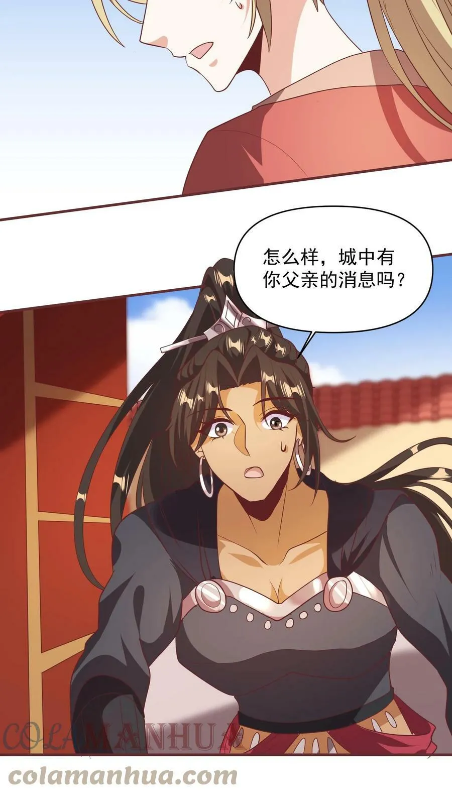 第48话 宽以待人 第25页