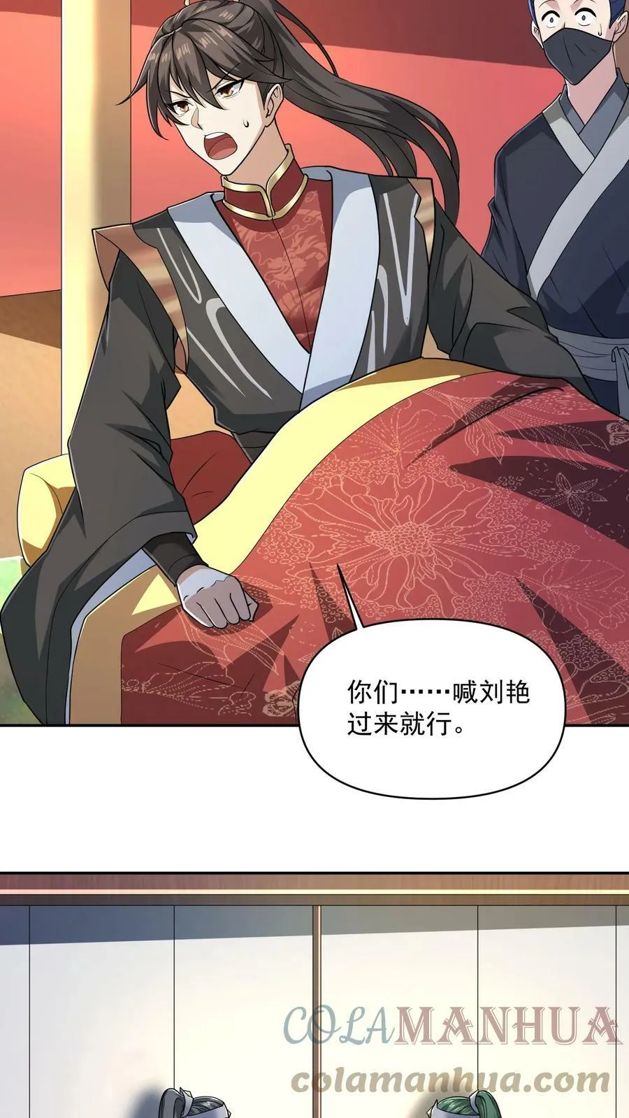 第47话 不是故意的 第11页