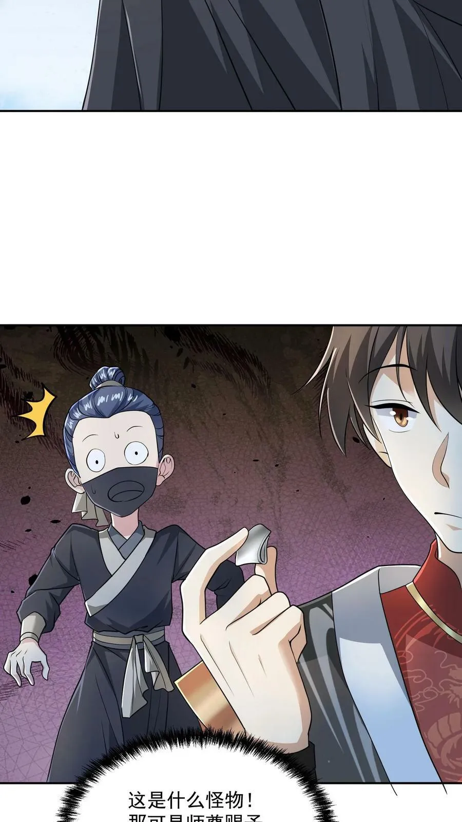 第47话 不是故意的 第14页