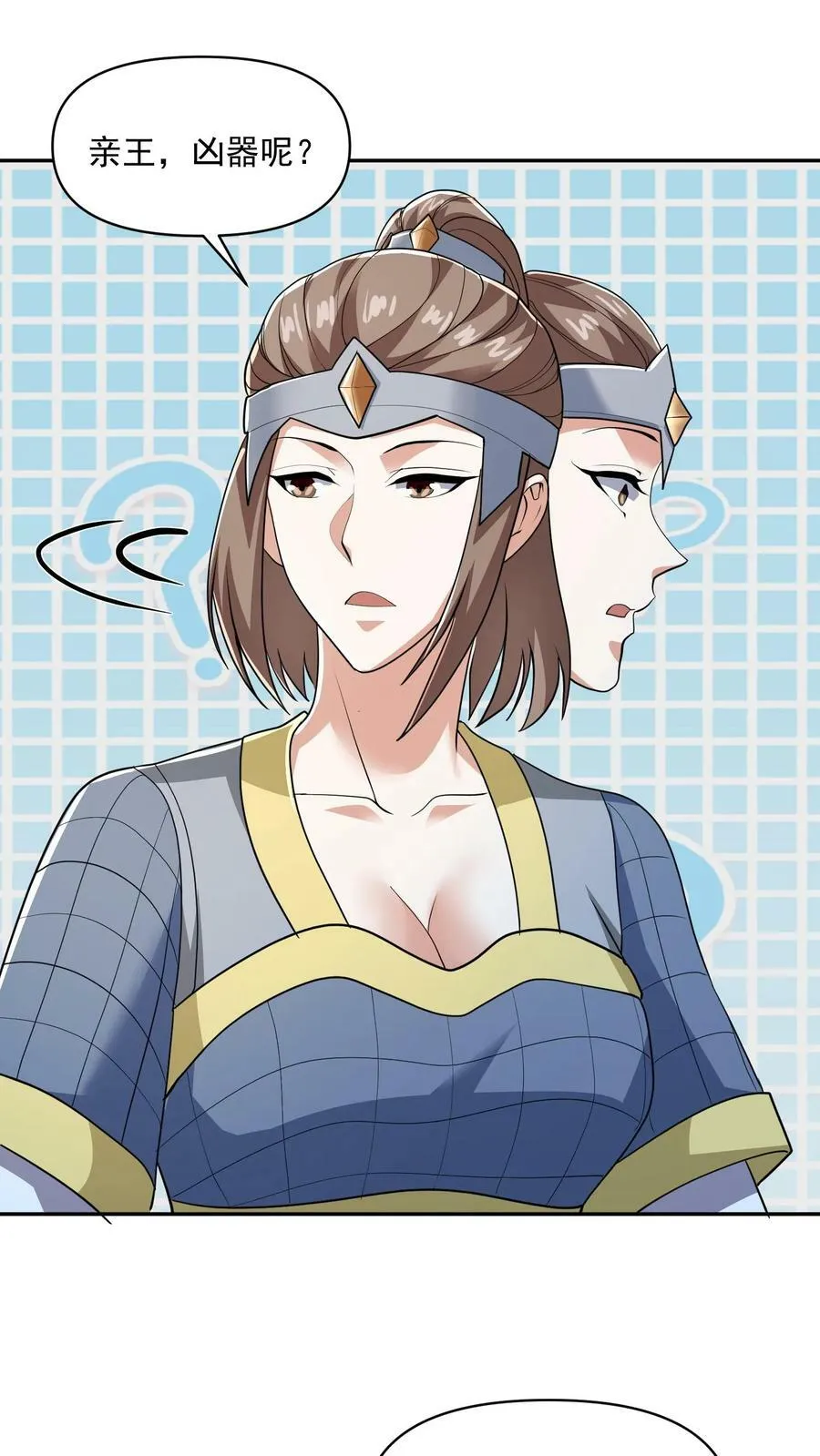 第47话 不是故意的 第18页