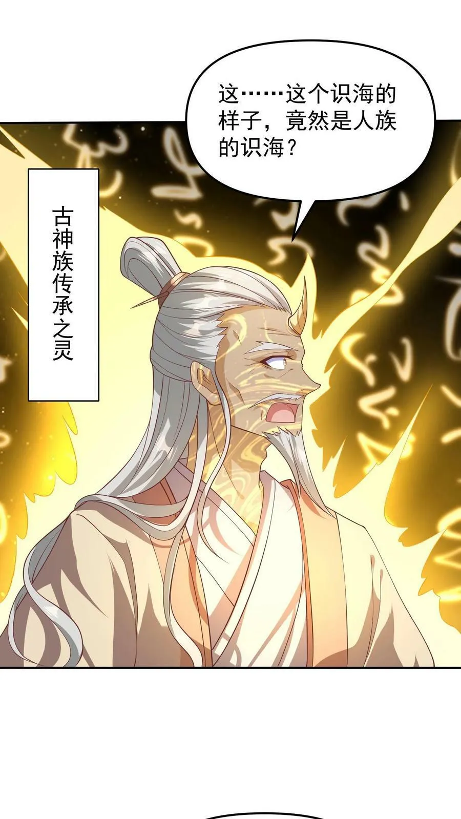 第46话 传承之灵 第6页