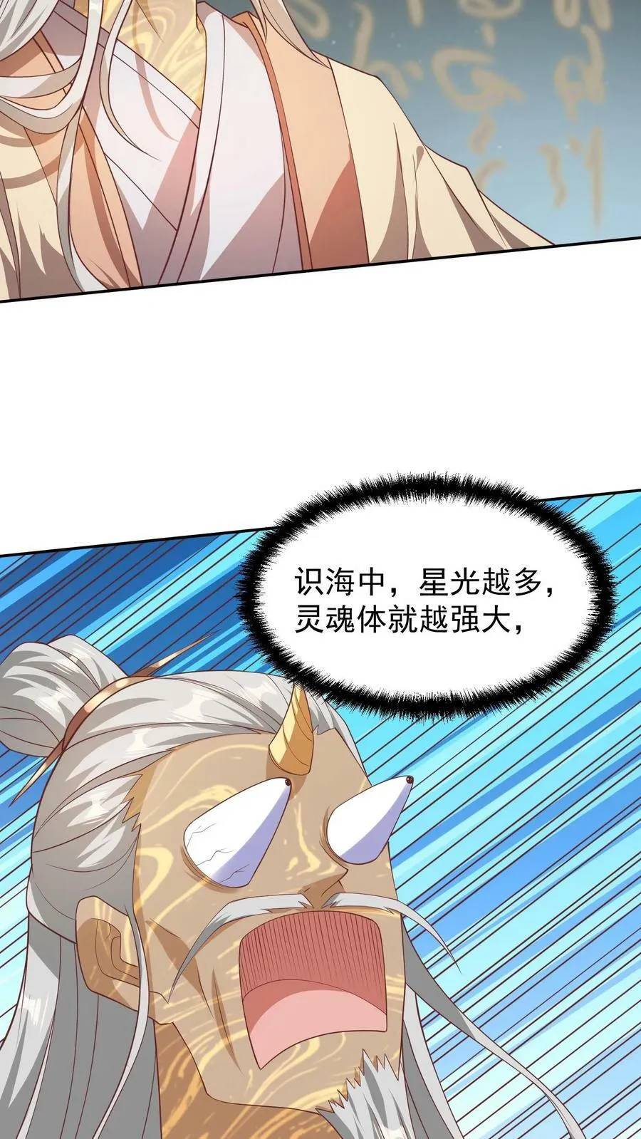 第46话 传承之灵 第10页
