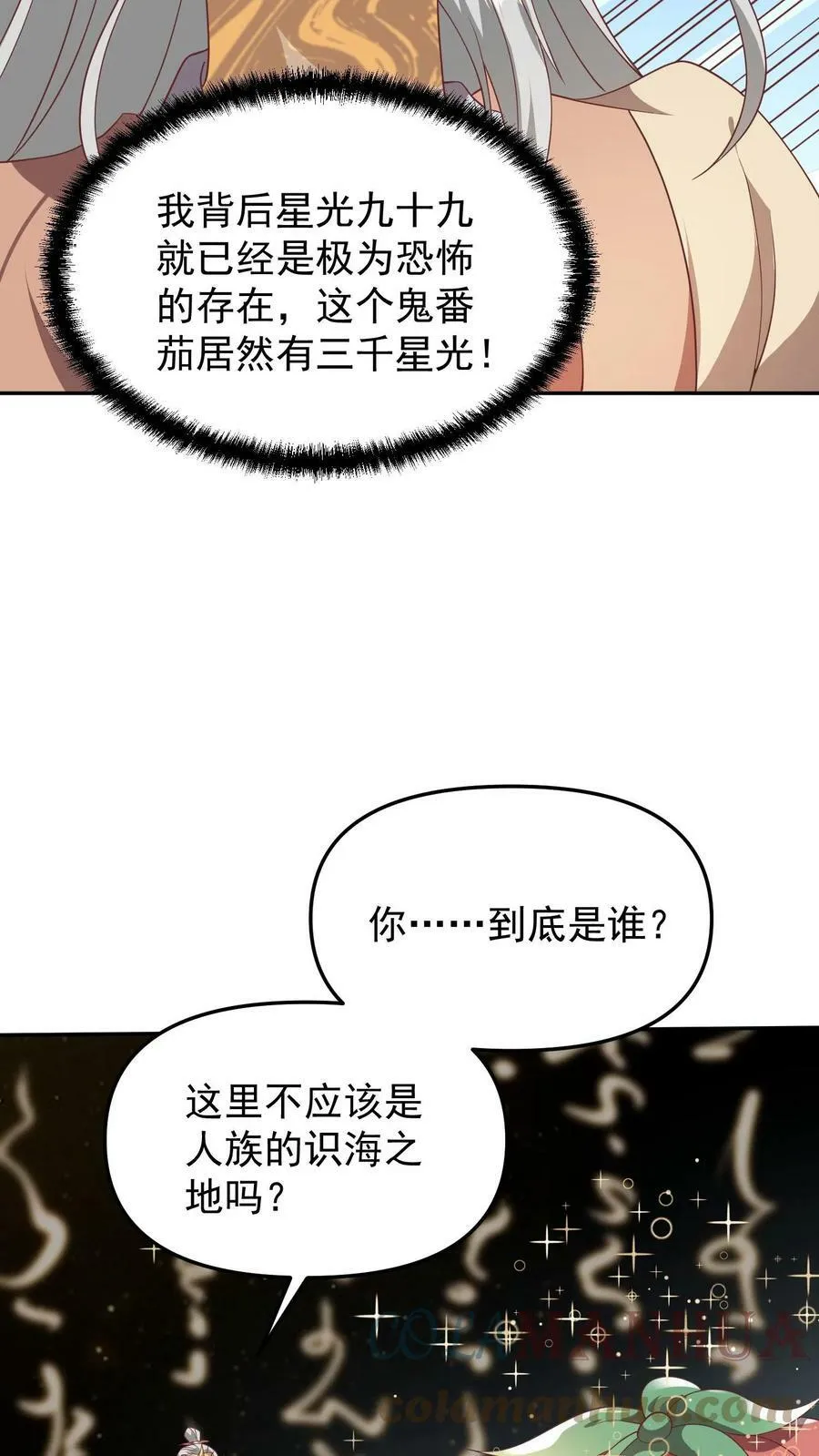 第46话 传承之灵 第11页