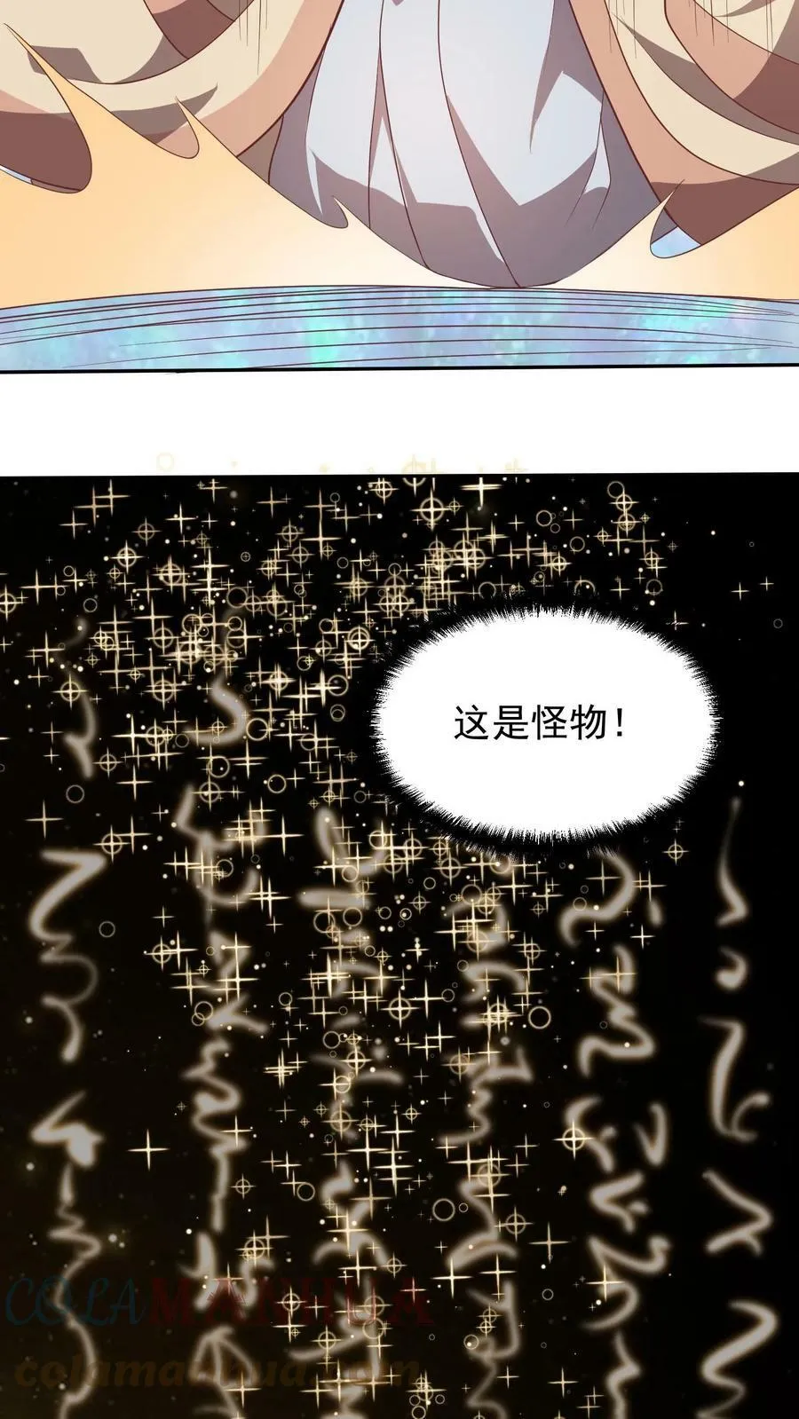 第46话 传承之灵 第15页