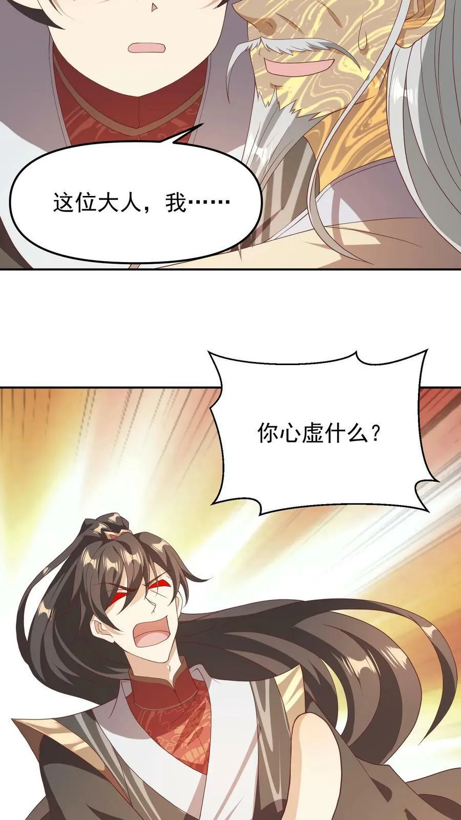 第46话 传承之灵 第22页