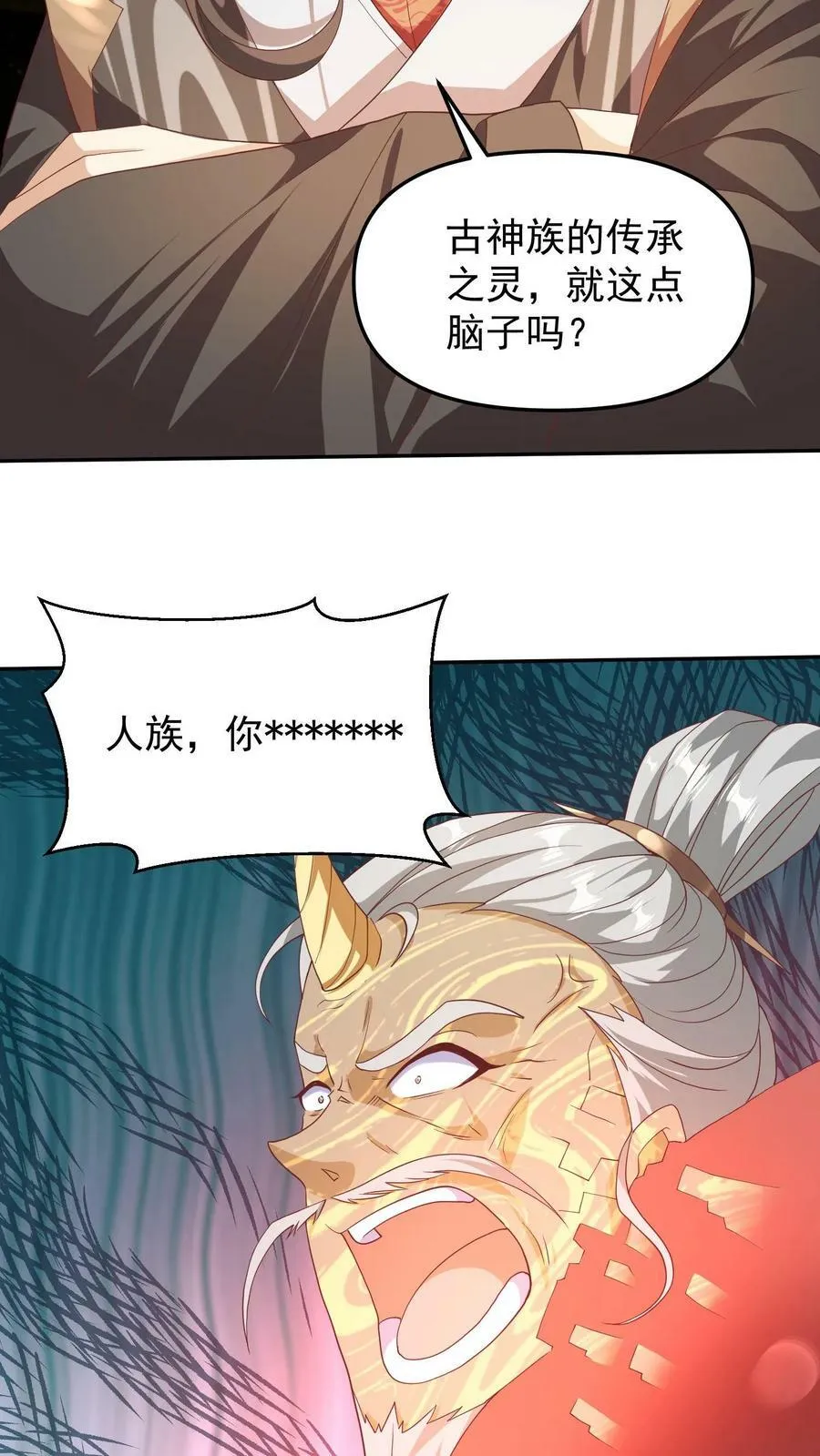 第46话 传承之灵 第26页