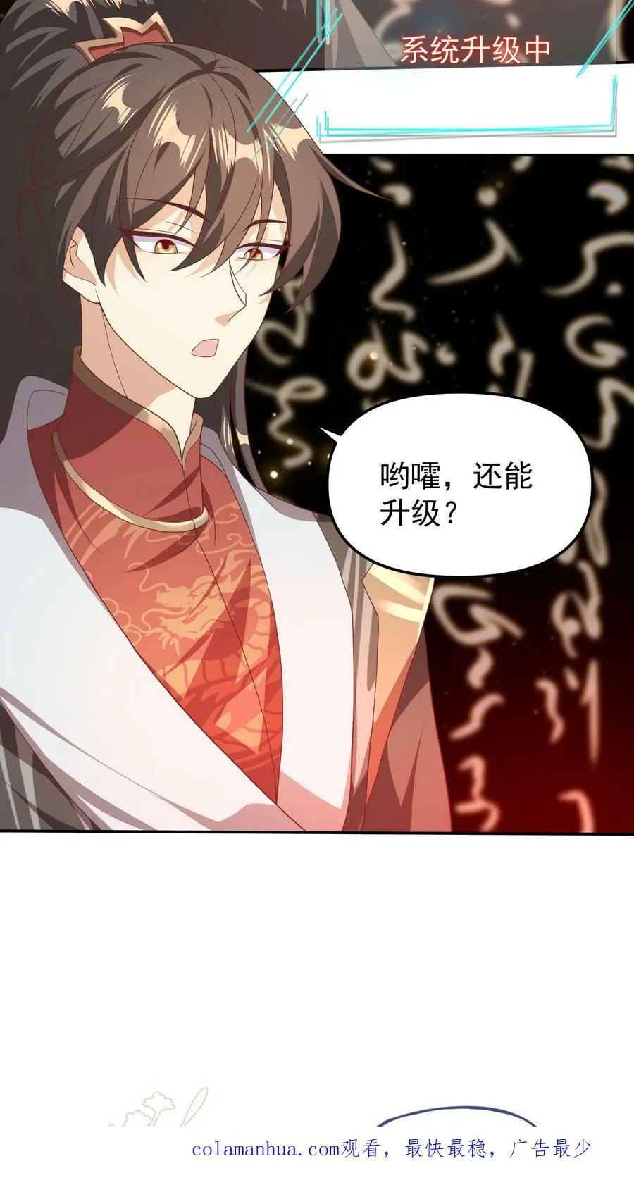 第46话 传承之灵 第28页