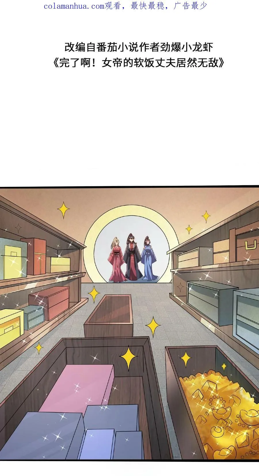第45话 你爹，就这？ 第2页