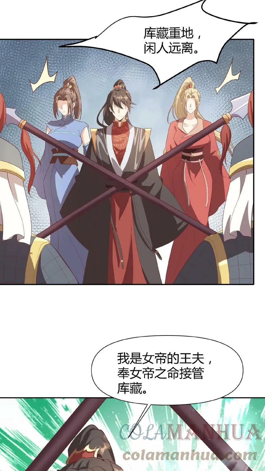 第45话 你爹，就这？ 第9页