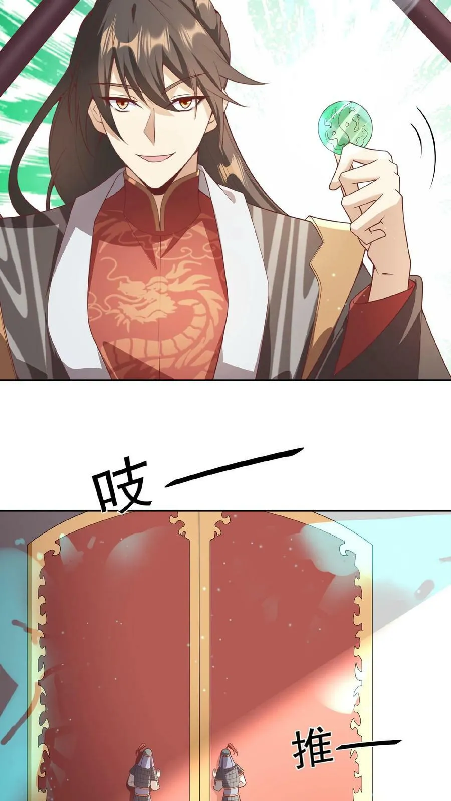 第45话 你爹，就这？ 第10页
