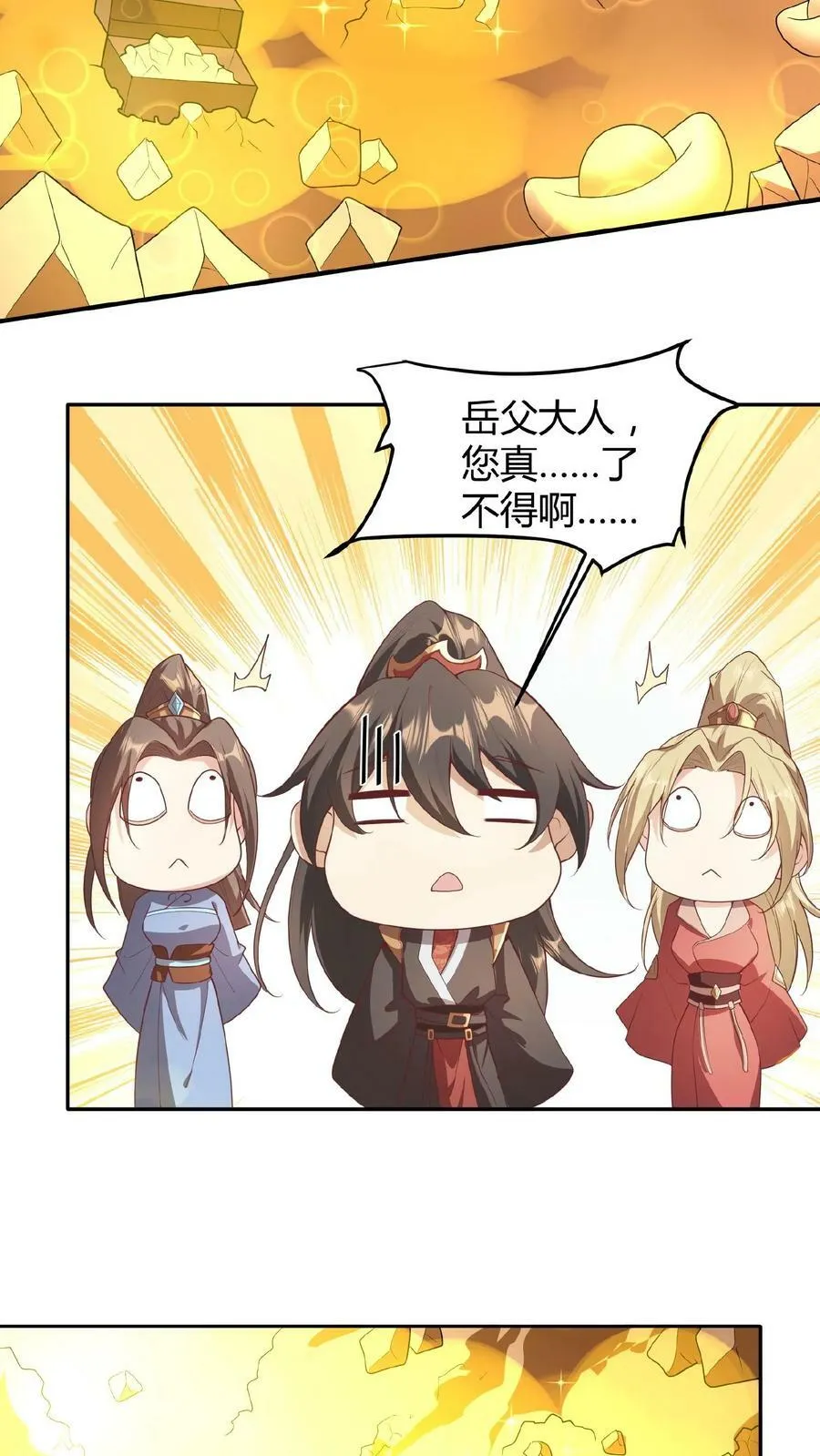 第45话 你爹，就这？ 第12页