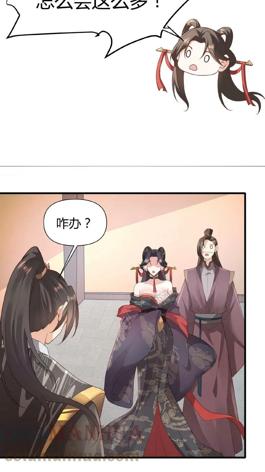 第45话 你爹，就这？ 第17页